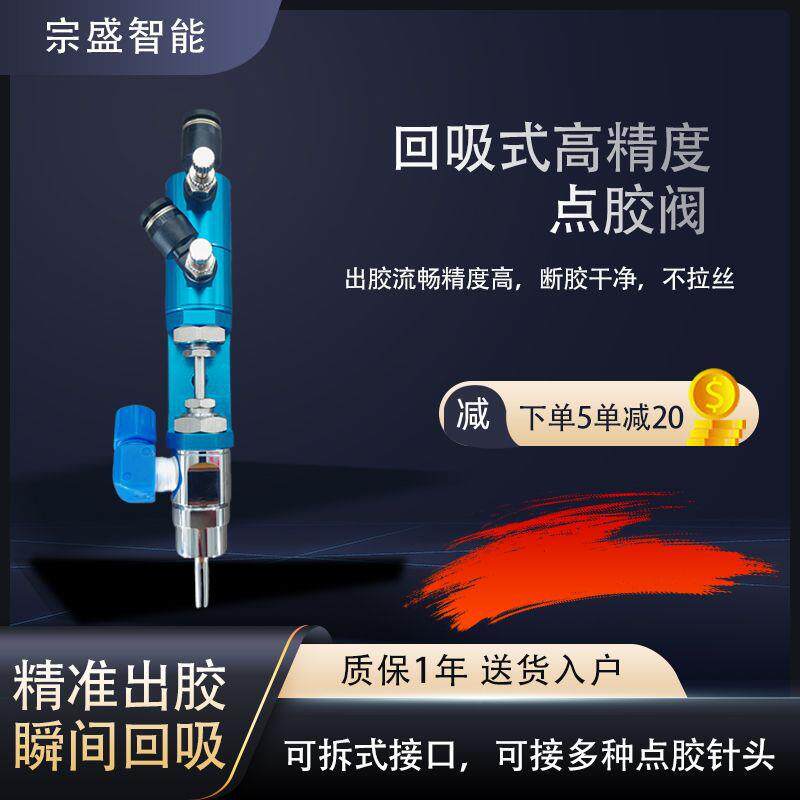 单枪精密顶针式点胶阀音响喇叭点胶机配件单液打胶机点胶枪配件