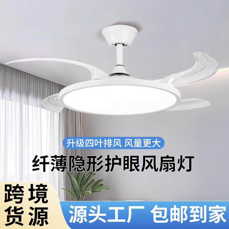 餐厅隐形风扇灯现代简约卧室超薄电扇一体灯护眼餐厅吸顶灯灯具