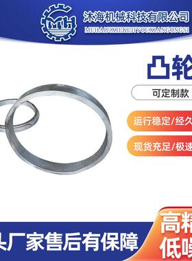 供应喷气织机配件凸轮凹槽端部圆柱发动机凸轮芯弧面凸轮