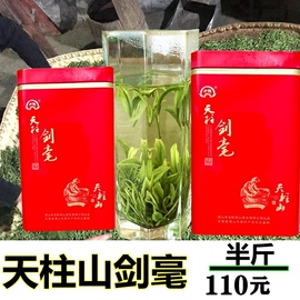 2023新茶天柱山豪天柱山茶叶安徽绿茶潜山彭河炒青绿茶罐装250g