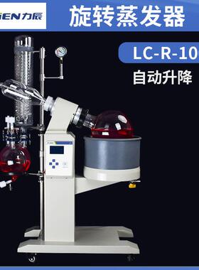 RE-1002大容量旋转蒸发器生化实验室冷凝结晶蒸馏旋蒸仪