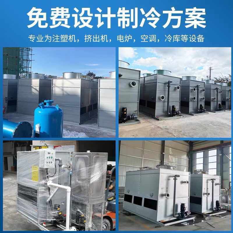 不锈钢逆流闭式冷却塔供印刷机压缩机注塑机空压机封闭冷水塔设备