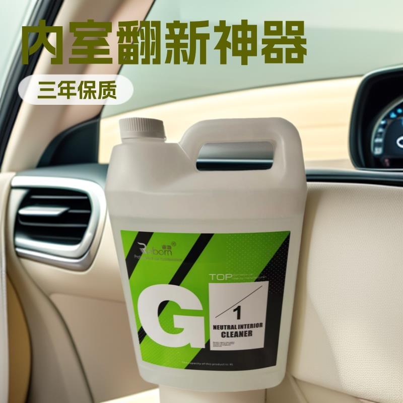 汽车内室家具沙发皮套塑料仿皮地板顶棚翻新清洁上光内室清洁剂