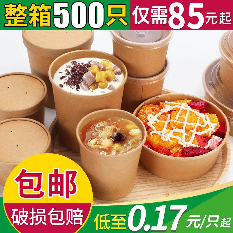 一次性牛皮纸汤桶纸碗圆形带盖外卖餐盒打包盒汤杯粥桶甜品沙拉