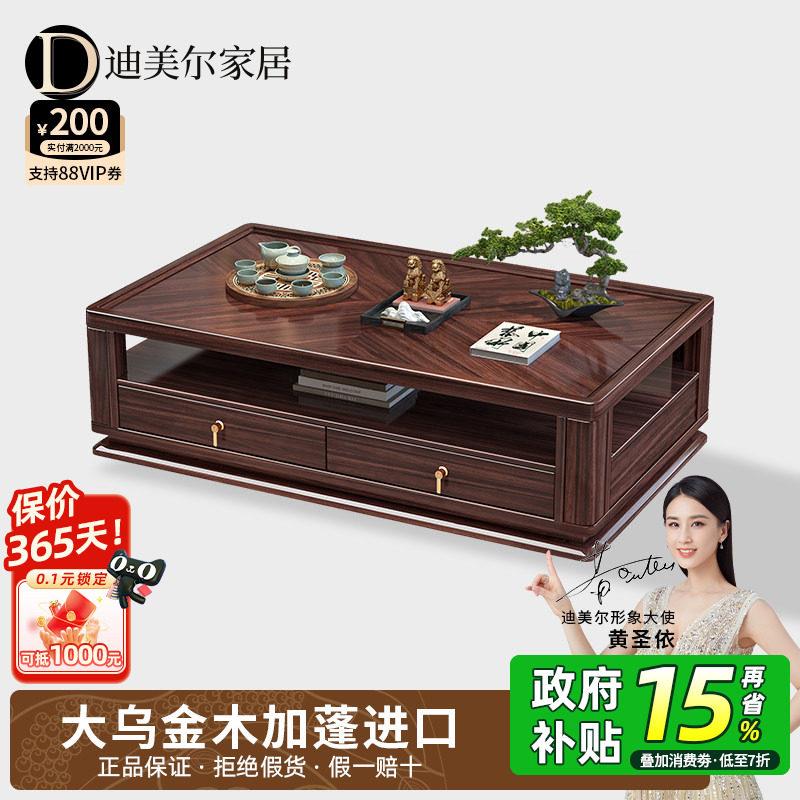 乌金木实木茶几电视柜组合新中式别墅客厅轻奢高端大气家具茶几桌