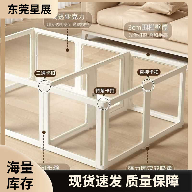 新品单片/配件/组合宠物够围栏全透明亚克力围栏室内家用小狗笼子