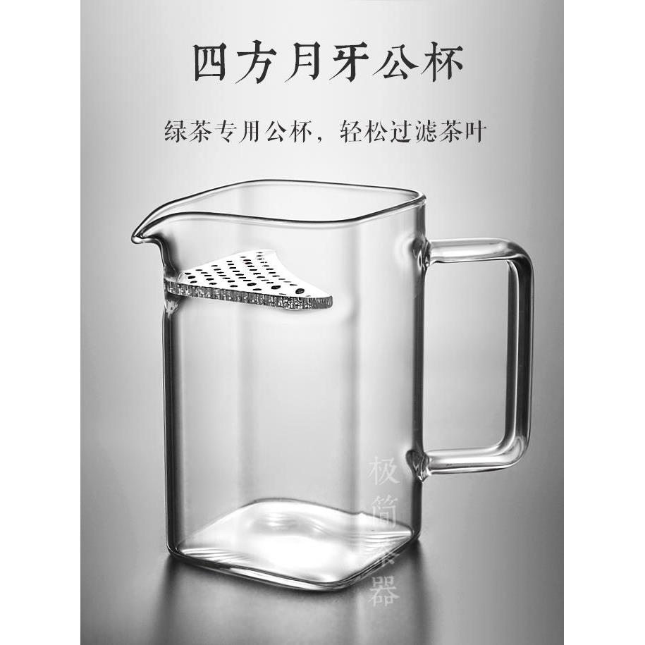 方形玻璃公平杯茶壶过滤器集成新月茶漏绿茶壶专用茶隔板茶具