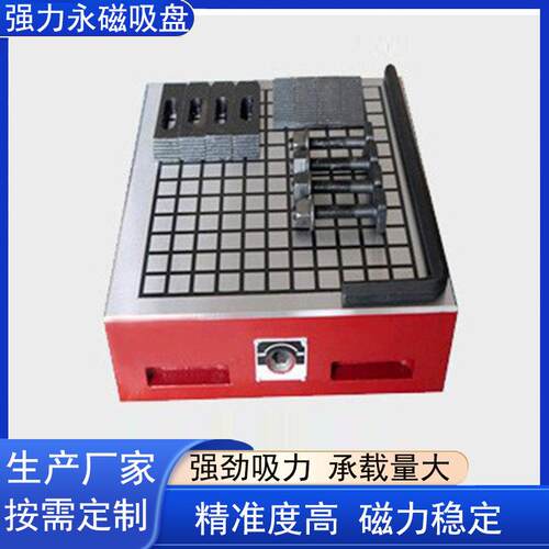 加工中心用X91B300*600*80强力永磁吸盘CNC方格强力永磁吸盘现货