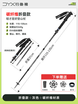 高档钓鱼熊碳素登山杖超轻伸缩手杖男女爬山装备户外多功能登山棍
