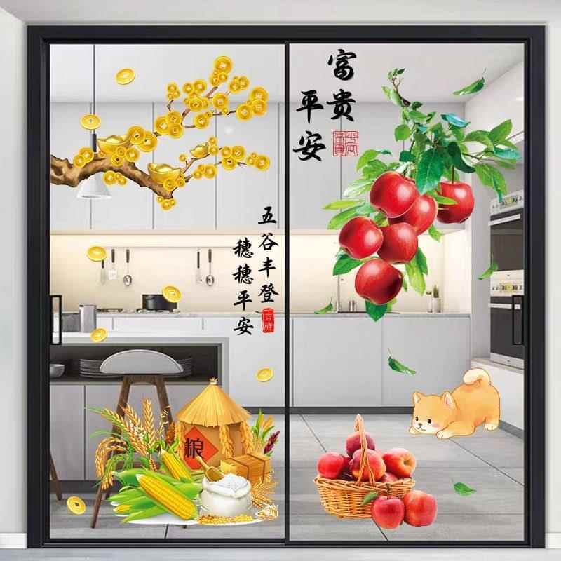厨房推拉门双开三开门柿柿如意玻璃防撞贴中国风自粘装饰贴纸客厅