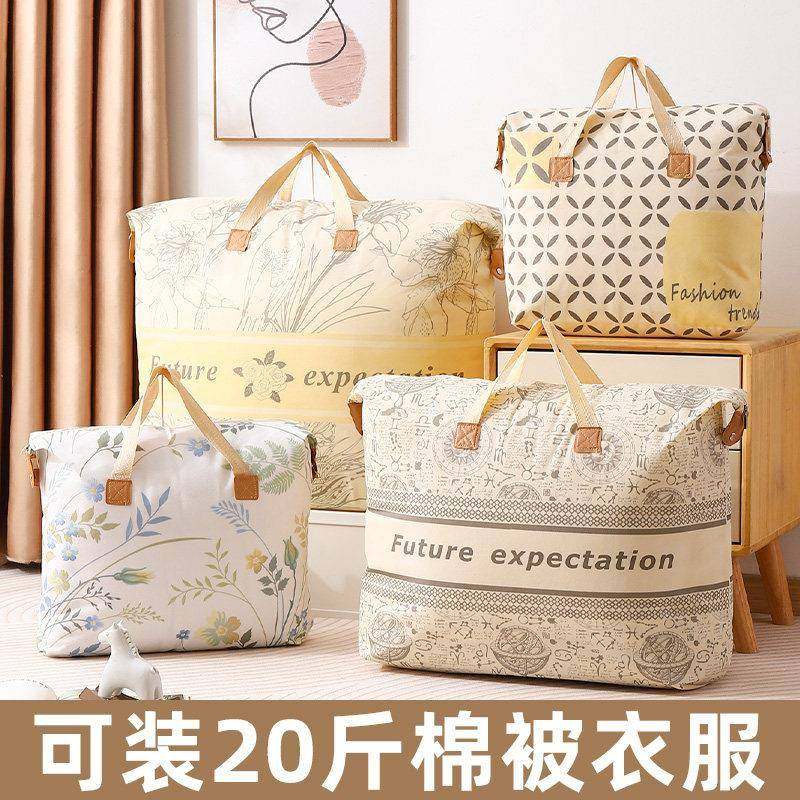 幼儿园被子收纳袋子装衣服物棉被行李搬家袋防水防潮打包袋编织袋