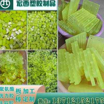 聚氨酯板垫片弹力胶板PU棒板优力胶板耐磨减震缓冲牛筋垫加工定制,五金/工具,塑料板,淘宝优惠券,粉丝福利购,淘宝优惠卷