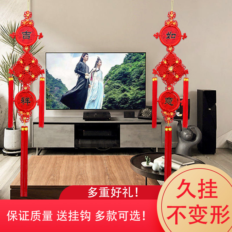 中国结挂件新款吉祥如意对联客厅大号新年乔迁装饰玄关家居挂饰