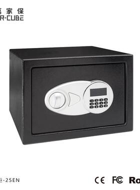 万家保-25EN办公实心钢板保险箱防撞密码保管箱防盗单门箱保险柜