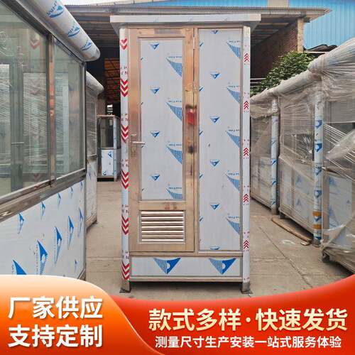 户外移动环保厕所卫生间景区临时不锈钢洗手间一体式公厕淋浴房