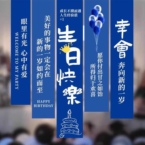 网红男孩生日快乐布置挂布18岁成人礼派对拍照道具背景布条幅装饰