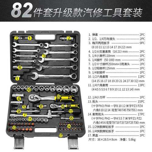 现货82件套组套棘轮套筒扳手火花塞工具组合套装汽修车用工具箱
