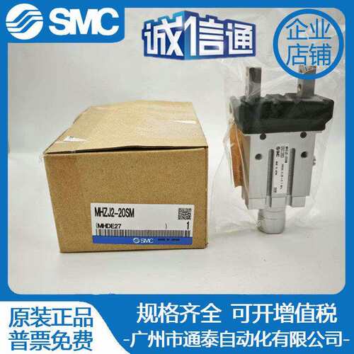 SMC手指气缸气爪MHZJ2/MHZ2-10/16/20/25/32/40-D/SK/SM/DE-X6100