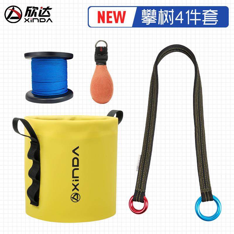 欣达攀树套装树上园林作业爬树训练拓展引绳套装树上装绳收绳装备