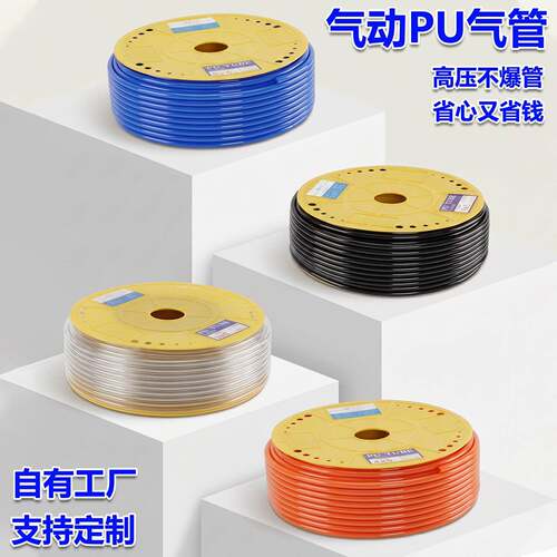 PU气管气动高压软管空压机8X5/16*12/12X8气泵螺丝机非标定制防爆