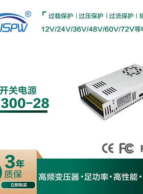 直流稳压电源DC28V监控安防开关电源28V11A300W恒压变压器驱动
