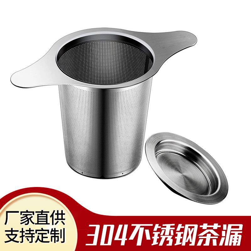 厂家现货304不锈钢双耳茶漏 家用双柄茶滤茶叶过滤器茶具配件