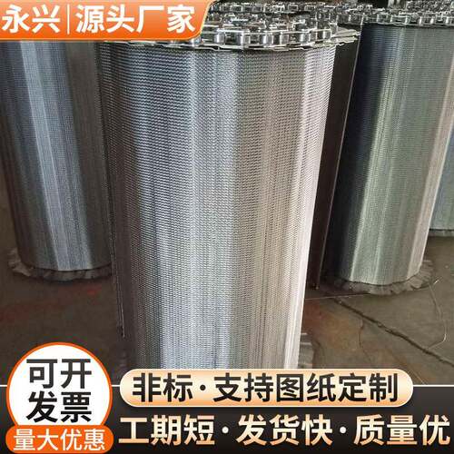 加密网带螺旋速冻机网带面包食品醒发塔网带04不锈钢网带