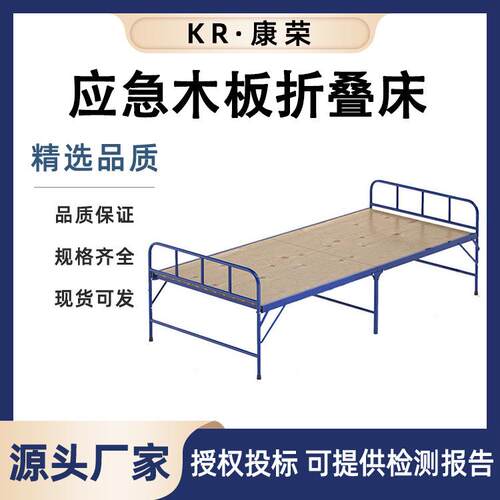 应急木板折叠床抢险195*90*42cm折叠床户外救灾便携铁架折叠床