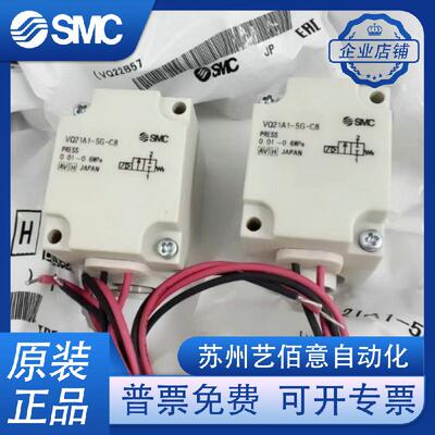 SMC原装电磁阀VQ21M1 VQ21A1-5G/5GZ/5Y/5YZ/5YZB-C6/C8-F 现货