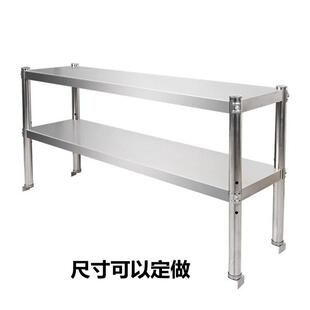 不锈钢台面架落地式厨房置物架 中式风格两层三层工作架
