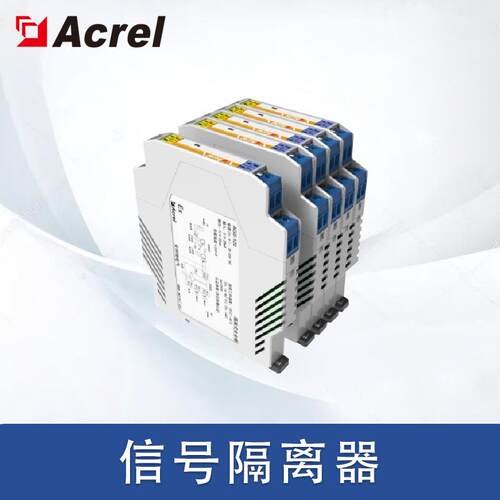 安科瑞BM100-DI/I-C22直流电流信号隔离器，2进2出