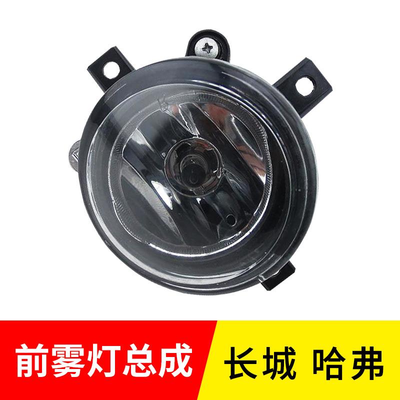 适用长城哈弗H2S专用前保险杠灯哈弗H2S蓝标前雾灯总成