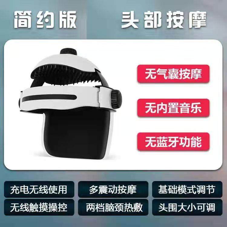 高档头部按摩器经络按疏通偏头疼摩全自动脑部头仪脑部理疗机头按