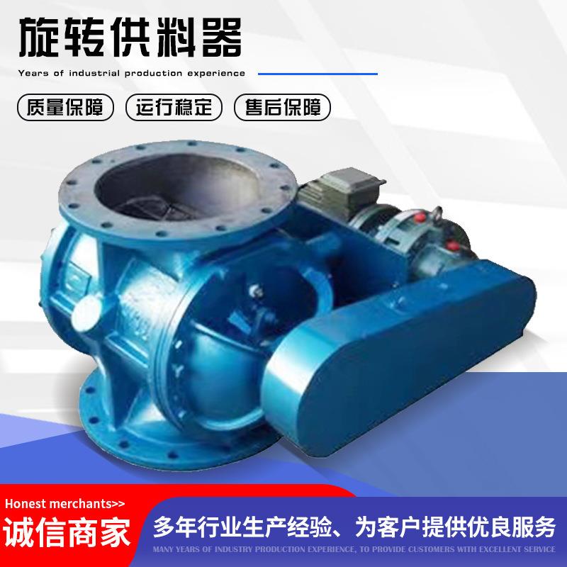 厂家直供旋转供料器专业生产罗茨风机回转风机低噪音旋转供料器