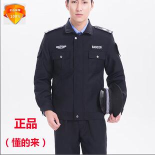 毛料保安春秋执勤服套装正品单位治安执勤夹克外套安保制服工作服