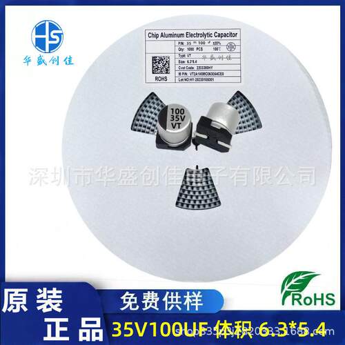 贴片铝电解电容35V100UF 6.3*5.4 小体积贴片电容 100UF 35V  现