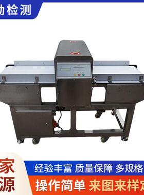 MD-9500茶叶咖啡食品镀铝铝箔包装产品用智能金属准确探测仪设备