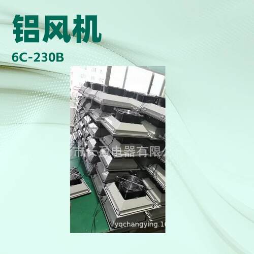 A18,17055风机17cm散热风扇椭圆形外转子220V