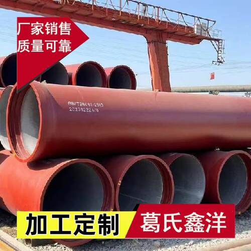 长沙市k7k8k9k12球墨铸铁管 铸铁顶管 管件 行业品质 全国发货