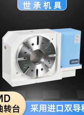 四轴MD-250S 255A 255HB 320A高速分度盘数控分度头加工中心转台