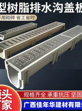 广西南宁成品排水沟u型槽复合树脂一体式排水沟线性渠200量大优惠