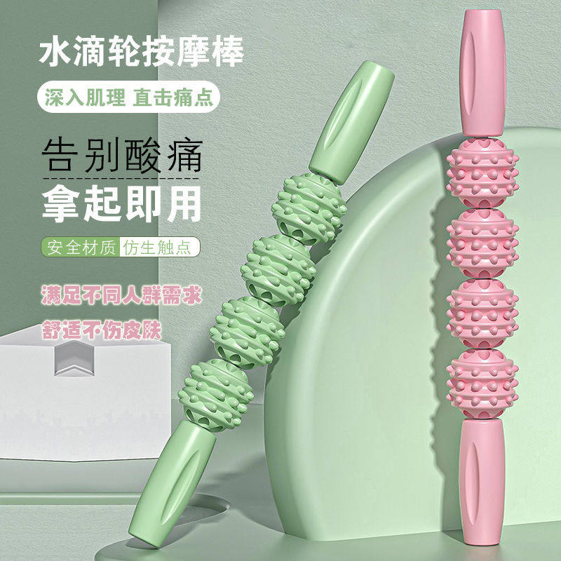 狼牙棒儿童按摩棒腿部肌肉放松器瘦小腿滚轴瑜伽琅琊滚轮感统训练,个人护理/保健/按摩器材,按摩温熏调理器配件,淘宝优惠券,粉丝福利购,淘宝优惠卷