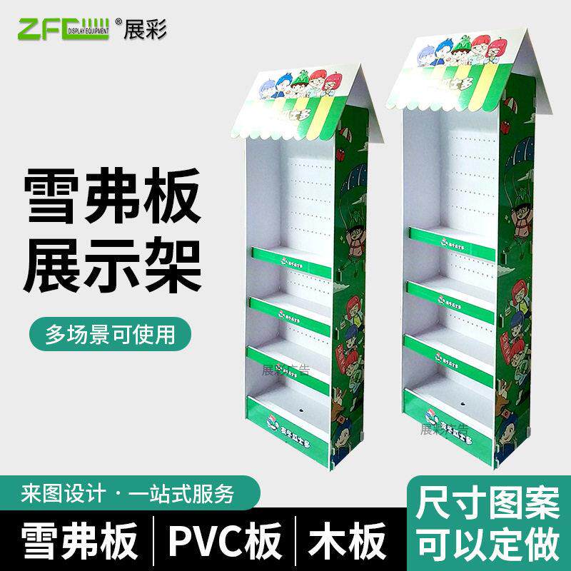 超市零食饮料产品陈列架玩具产品PVC雪佛板展示架洞洞板促销货架