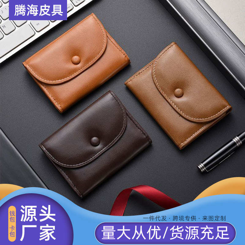 2024新款仿真皮革纯色时尚高颜值卡包大容量卡位小钱包驾驶证卡套