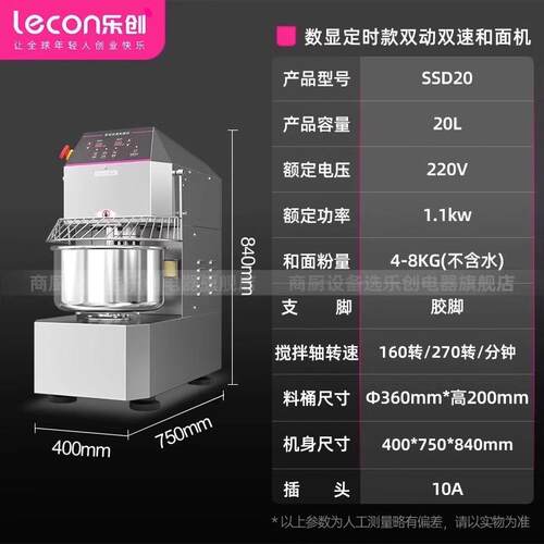 新款leco自n/乐创 和面机大型商用双动双速打 全电动面动揉面机搅
