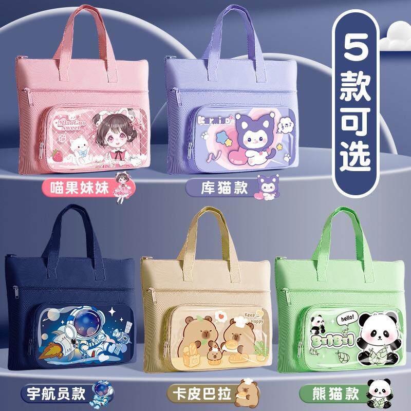 大容量补习袋小学生用手提袋拎书袋男孩女童文件袋高颜值美术袋补