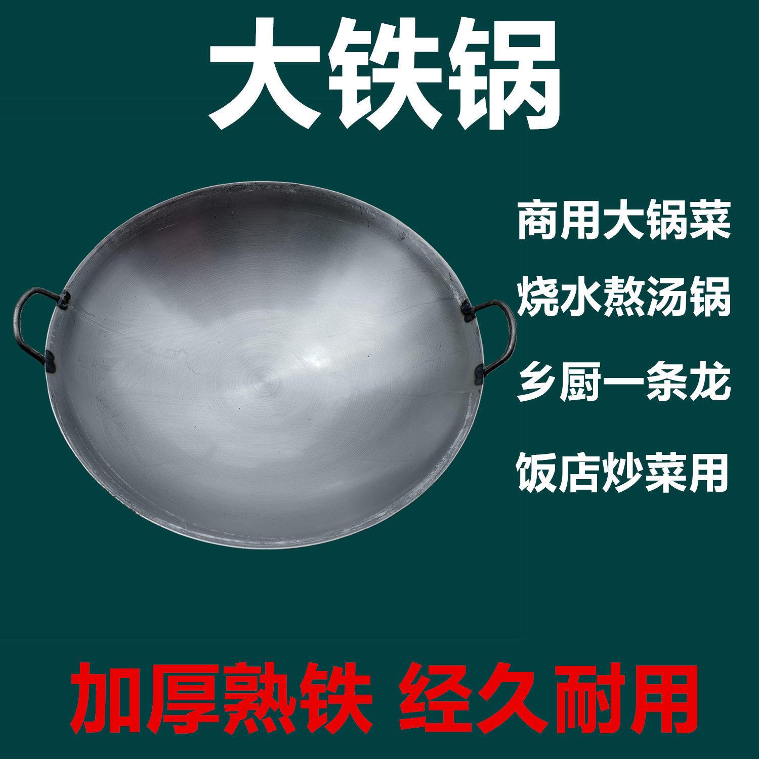 商用炒菜大铁锅90cm熟铁无涂层大铁锅直径100cm适用