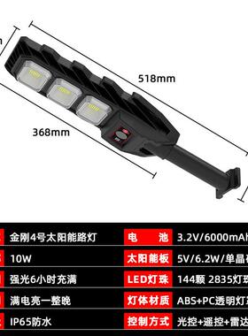 户外LED太阳能壁灯智能雷达感应灯庭院墙壁灯防水照明小路灯超亮