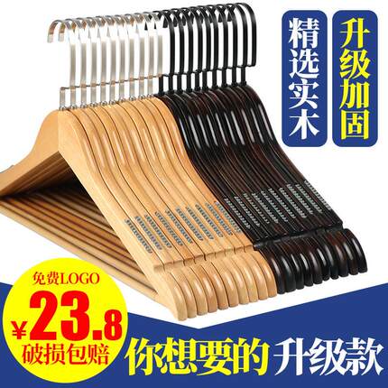 实木衣架子服装店专用儿童木头衣架无痕木质衣挂衣架衣服架家用