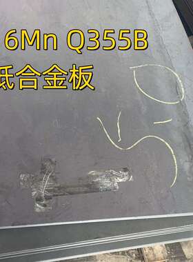 16Mn钢板  30厚 2m宽 10mm铁板 16锰钢板 q345b厚板 零割